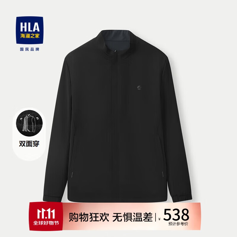 HLA 海澜之家 夹克男24双面穿字母印花立领外套男春秋 538元（需用券）