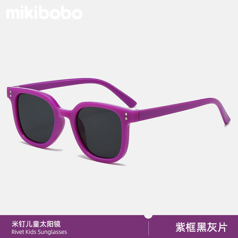 mikibobo 米钉儿童太阳镜户外防晒墨镜 19.9元（需用券）
