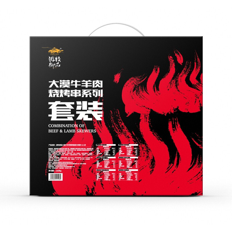 游牧御品 烧烤食材 2000g(4-6人份） 198.4元（需用券）