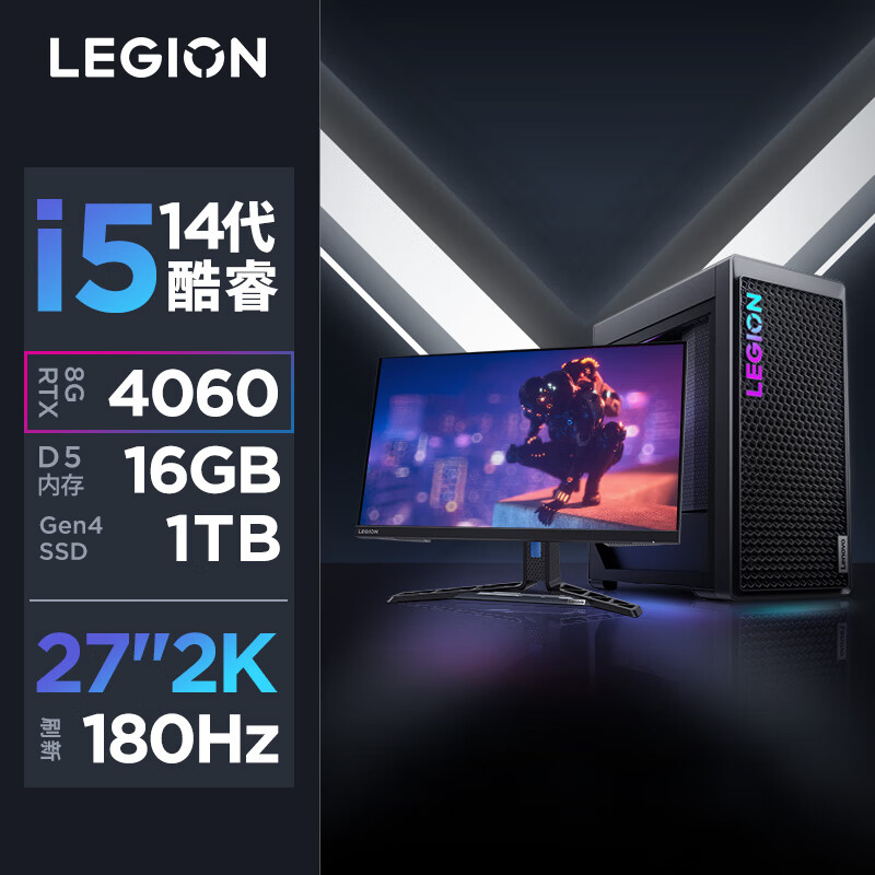 联想拯救者 LEGION 刃7000K 2024款 27英寸显示器 游戏台式机 黑色（酷睿i5-14400F