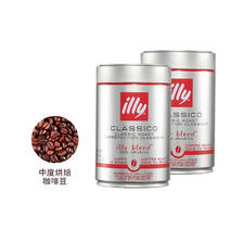 illy 意利 咖啡豆 进口美式意式浓缩阿拉比卡咖啡豆250g 两罐装共500G 中度咖