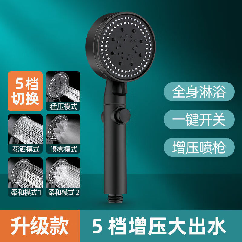 米良品 家用多功能五档喷雾增压花洒 9.9元（需用券）