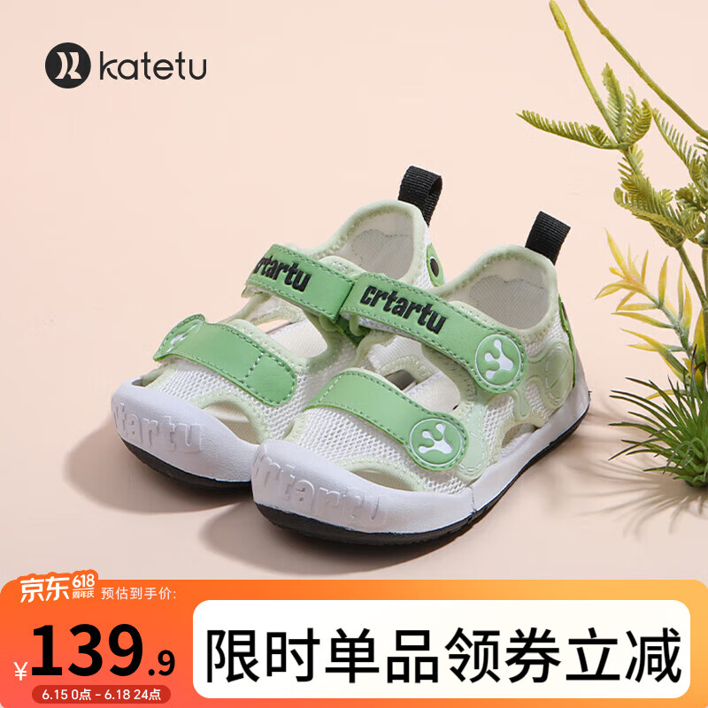 CRTARTU 卡特兔 学步鞋女夏季儿童凉鞋男宝宝鞋子网面婴童软底凉鞋XBI124 白绿