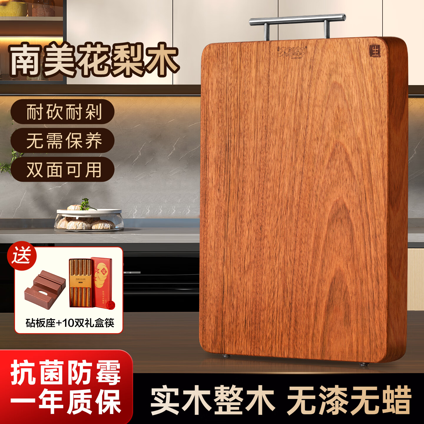 森物社 花梨木砧板 50*35*2.5cm 269元(需用券)
