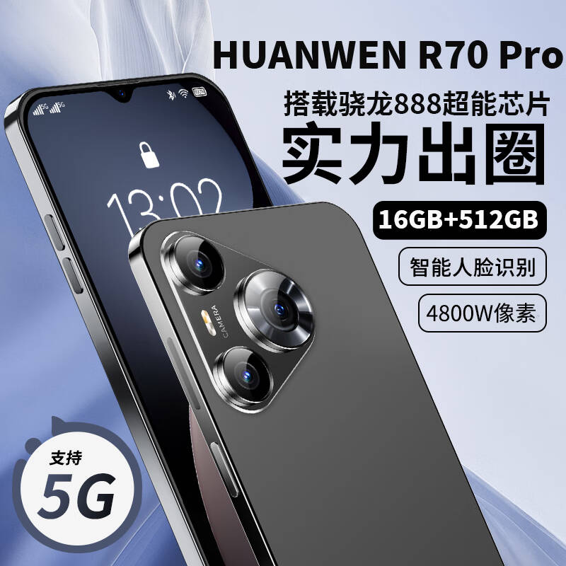 米蓝讯联 MLLED 16G+1TB官方旗舰正品IP70promax全新6.8英寸手机2024新款5G全网通大