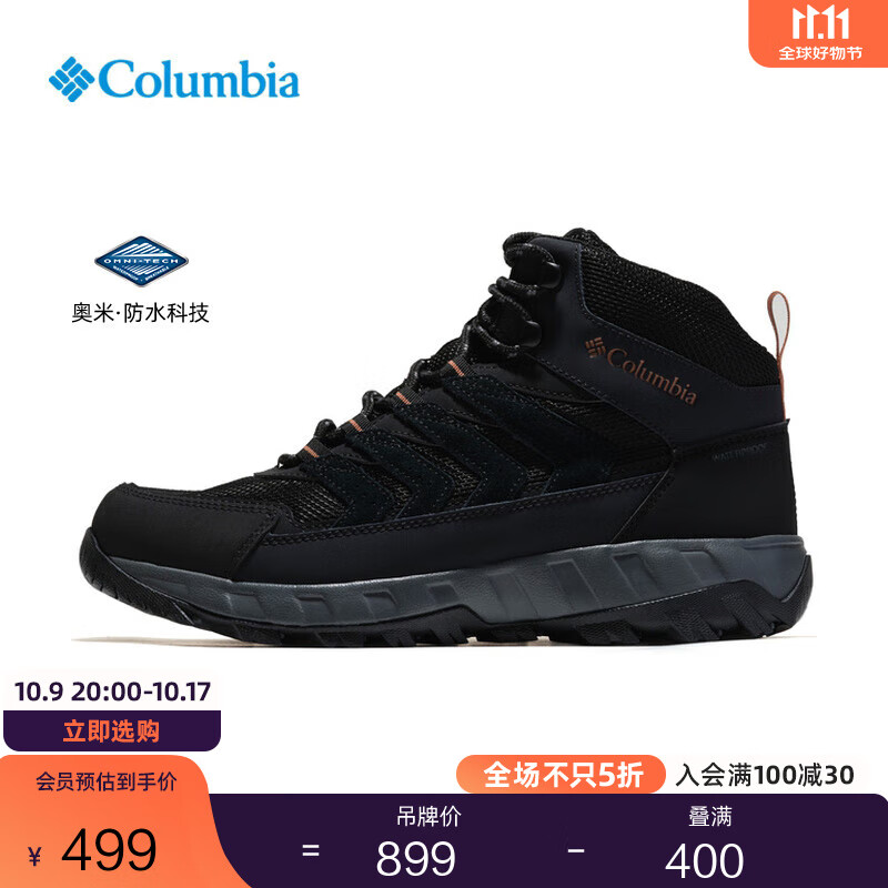 Columbia 哥伦比亚 Strata Trail™ Mid WP 男子中帮防水徒步登山鞋YM8651 ￥329.1