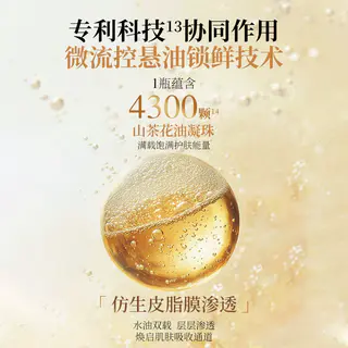林清轩 淘金币43.61林清轩山茶花抗皱肽微珠精华水60ml+面膜2片 50元 - 86线报 林清轩 淘金币43.61林清轩山茶花抗皱肽微珠精华水60ml+面膜2片 50元 - 86线报