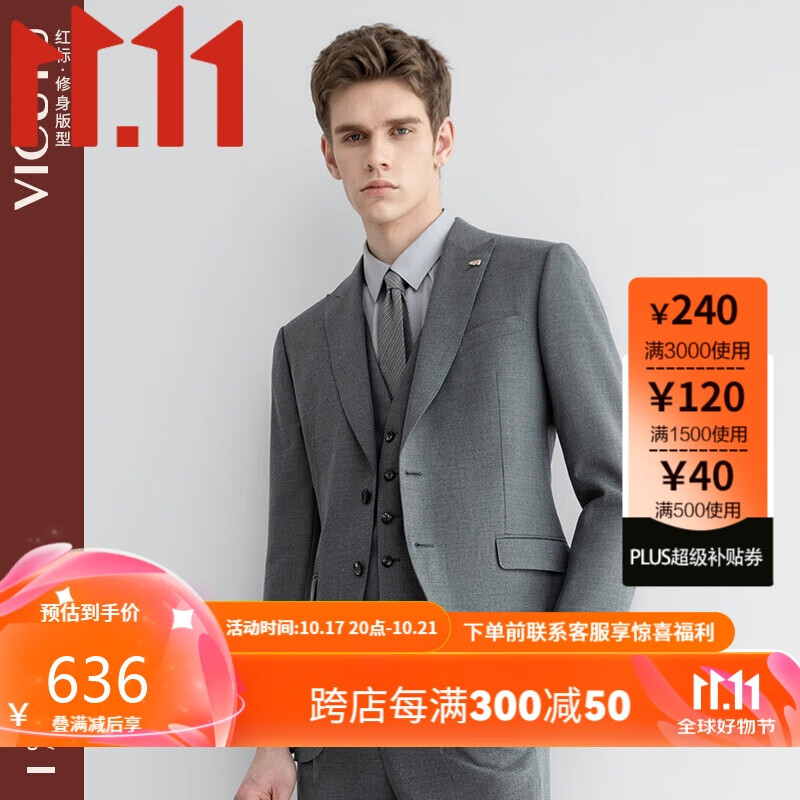 VICUTU 威可多 男士套西服上衣正装外套VRS88312801 深灰 170/96C 636元