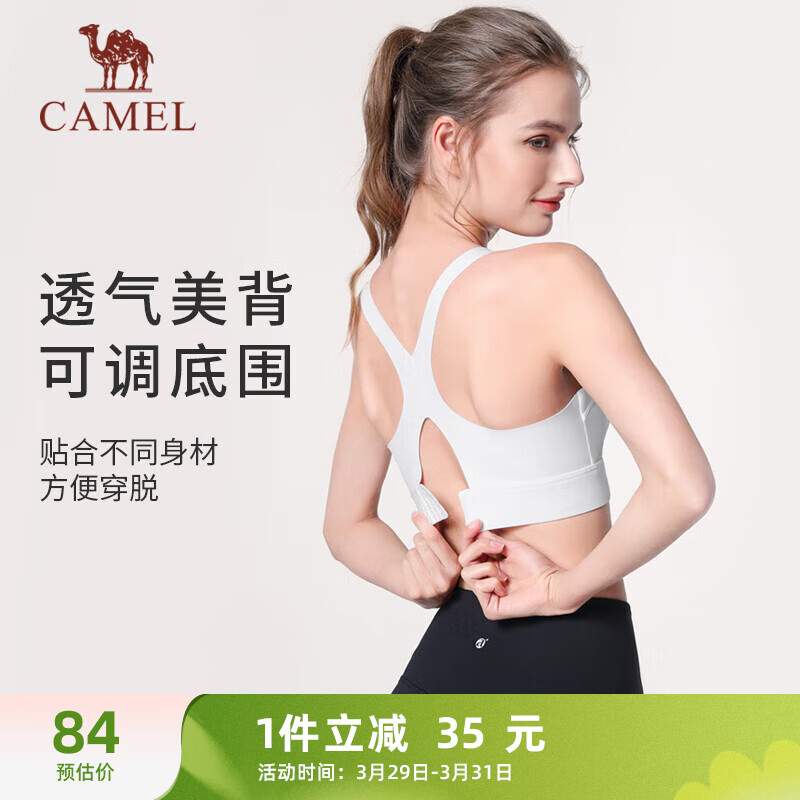 CAMEL 骆驼 瑜伽内衣女跑步健身美背运动文胸 Y0S1WLG603 白色 M 84元