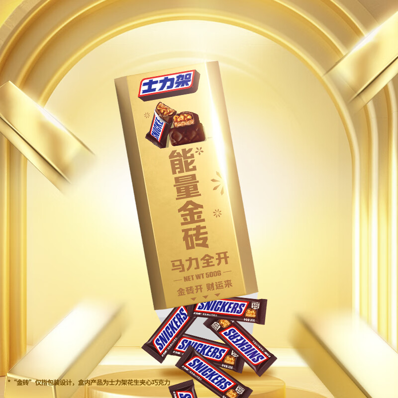 88VIP：士力架 花生夹心巧克力能量金砖 500g 19.3元（需用券）