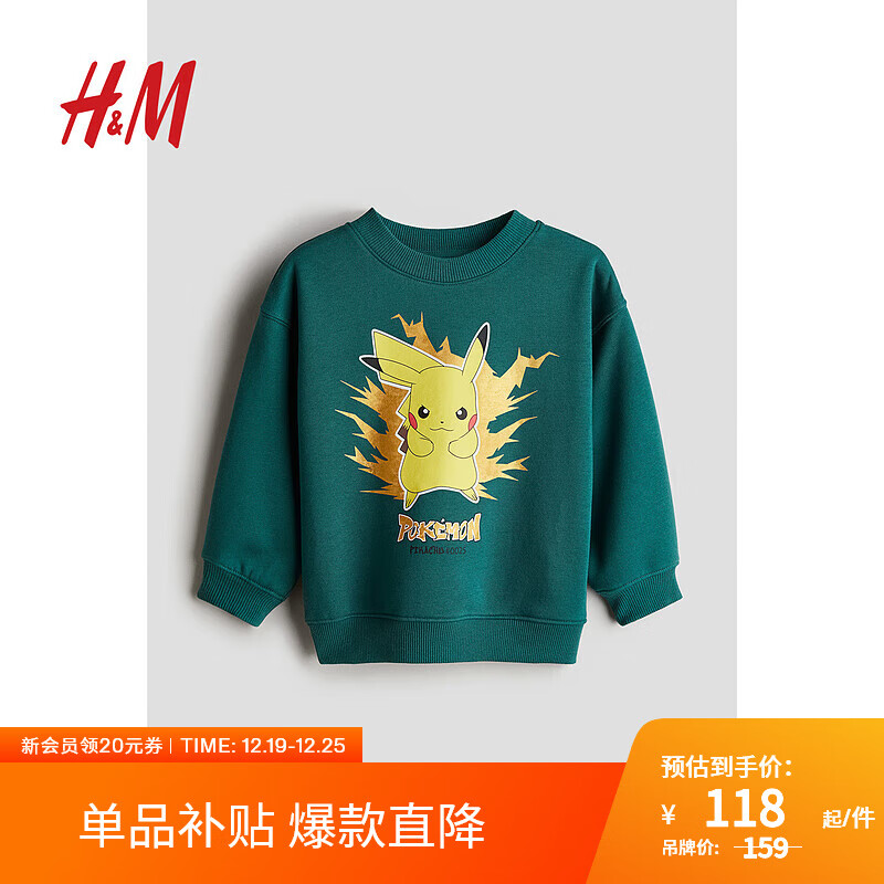 H&M 童装男童卫衣2024秋季可爱图案印花舒适卫衣1191498 深绿色/精灵宝可梦 130/