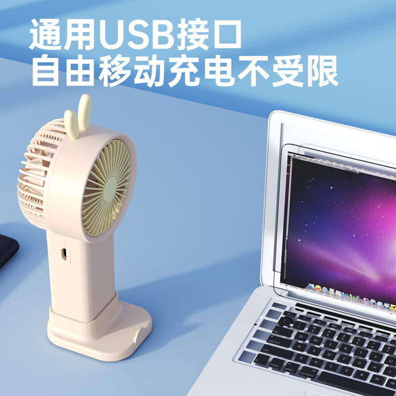 Shinee 赛亿 小风扇手持电风扇 随身便携迷你小风扇 轻音低噪 办公室学生桌