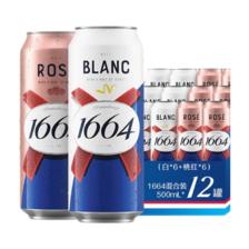 puls会员：kronenbourg 1664啤酒 双口味 500mL*12罐 98.46元