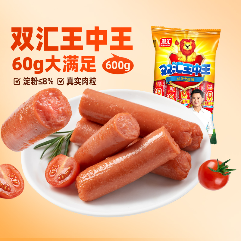 双汇 王中王火腿肠600g 14.05元