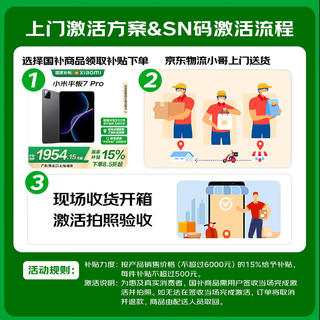 小米 平板7 11.2英寸 HyperOS 2 1869.15元 - 线报酷 小米 平板7 11.2英寸 HyperOS 2 1869.15元 - 线报酷