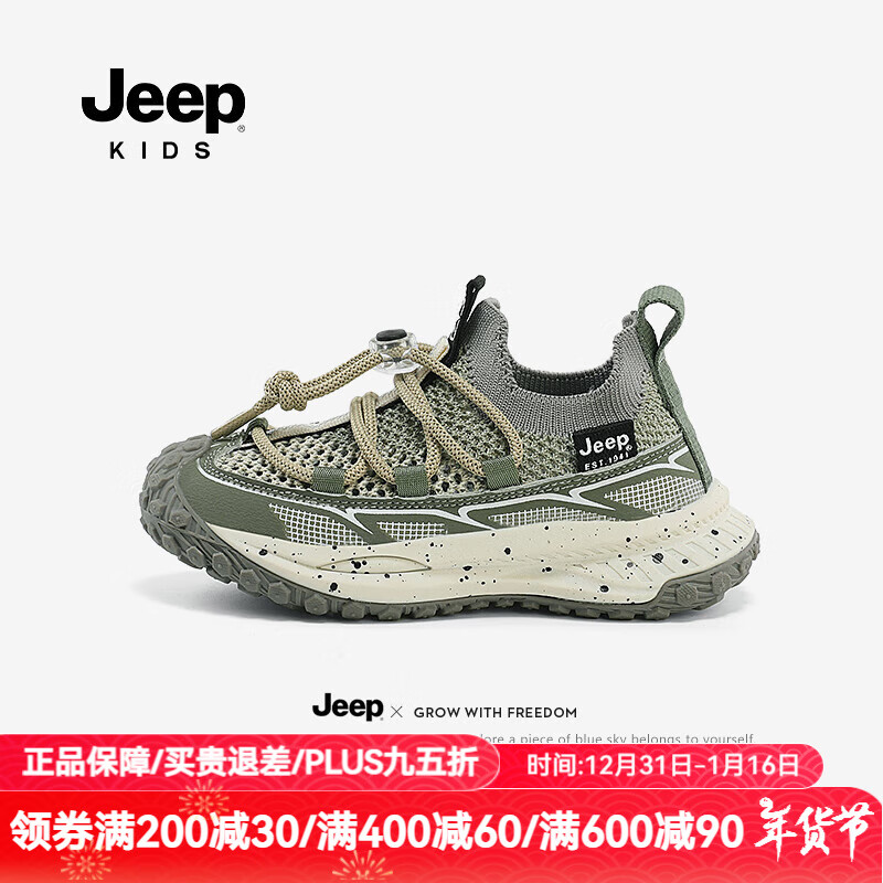 Jeep 吉普 童鞋男童运动鞋夏季网面透气网鞋飞织女童鞋2024儿童鞋子 军绿 36