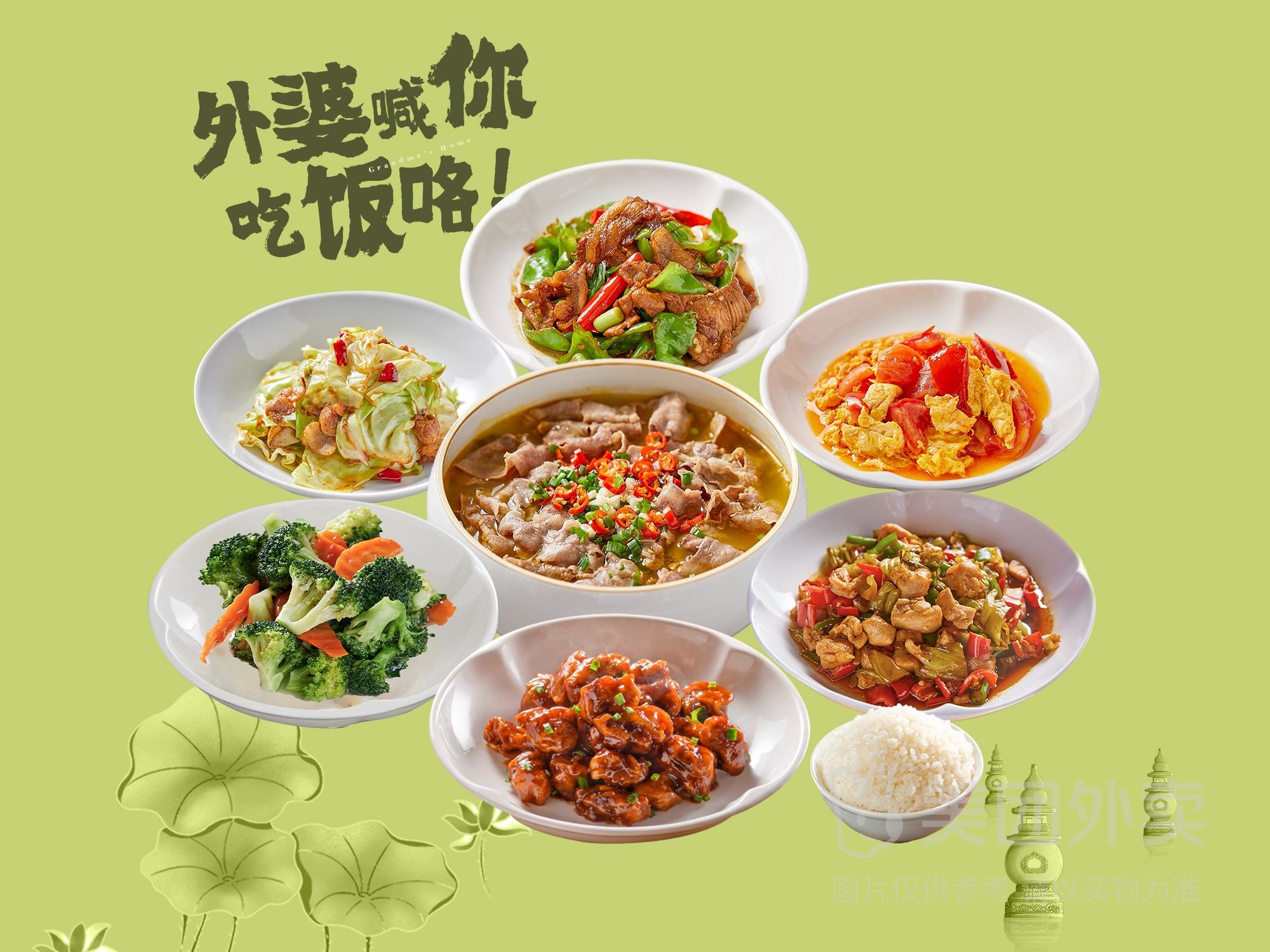 美团外卖 外婆送到家 无肉不欢随心配兑换券 1张 未兑可退 原价37元 现仅20.9