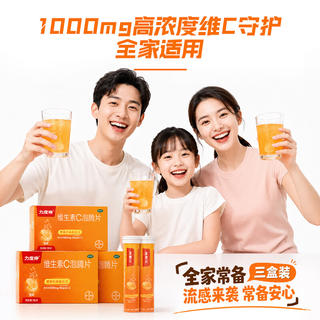 力度伸 拜耳原研药力度伸维生素C泡腾片橙味1g*30片/盒 1盒装 1000mg维生素C增强免疫力抵抗力换预 62.3元 - 86线报 力度伸 拜耳原研药力度伸维生素C泡腾片橙味1g*30片/盒 1盒装 1000mg维生素C增强免疫力抵抗力换预 62.3元 - 86线报