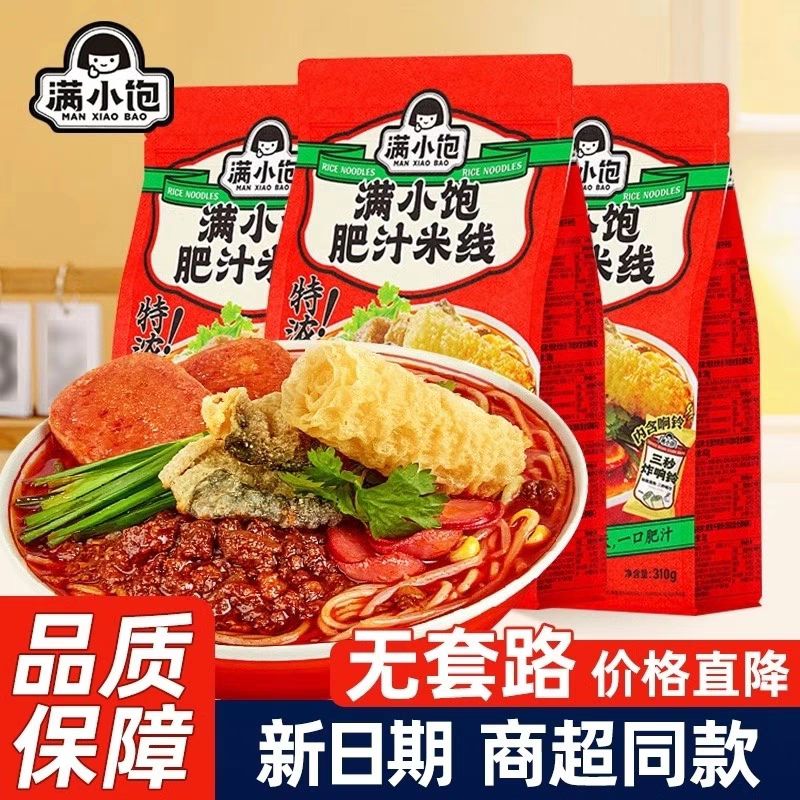 满小饱 肥汁米线310g＊3袋 25.9元