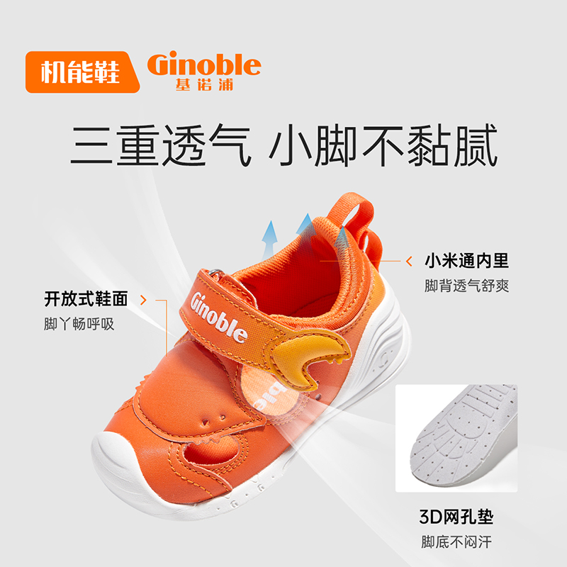 88VIP：Ginoble 基诺浦 婴儿机能鞋 GB2087 150.1元（需用券）