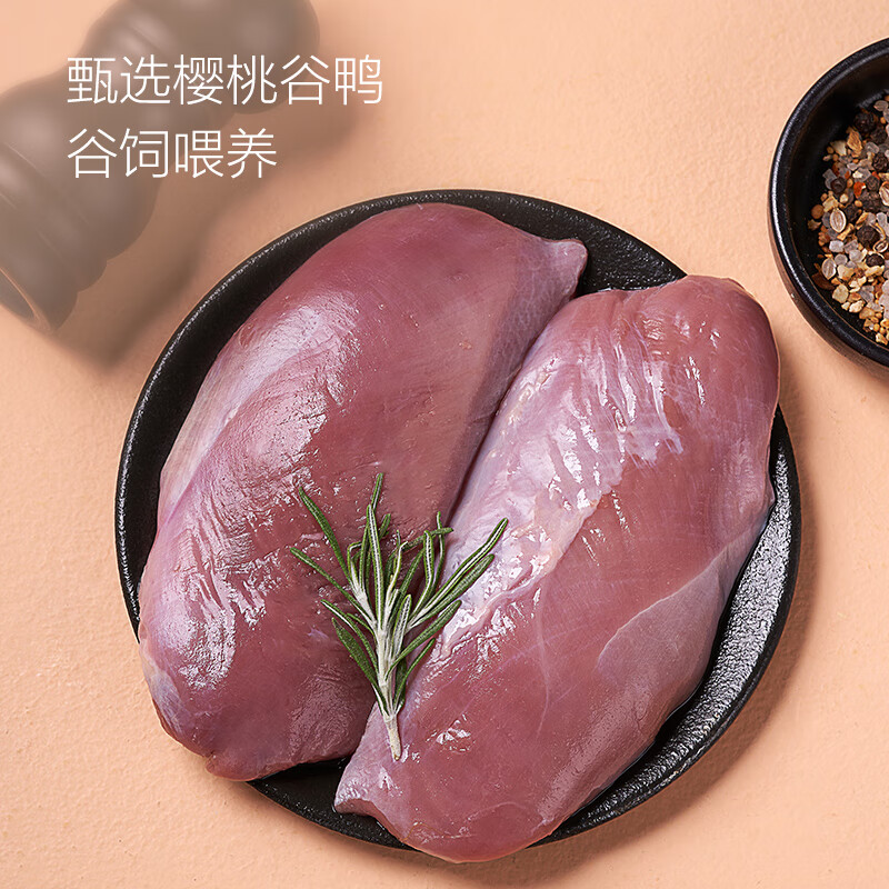 移动端：ne's Member 1号会员店 单冻去皮鸭胸 1kg 鸭胸肉鸭脯肉健身西餐烧烤食