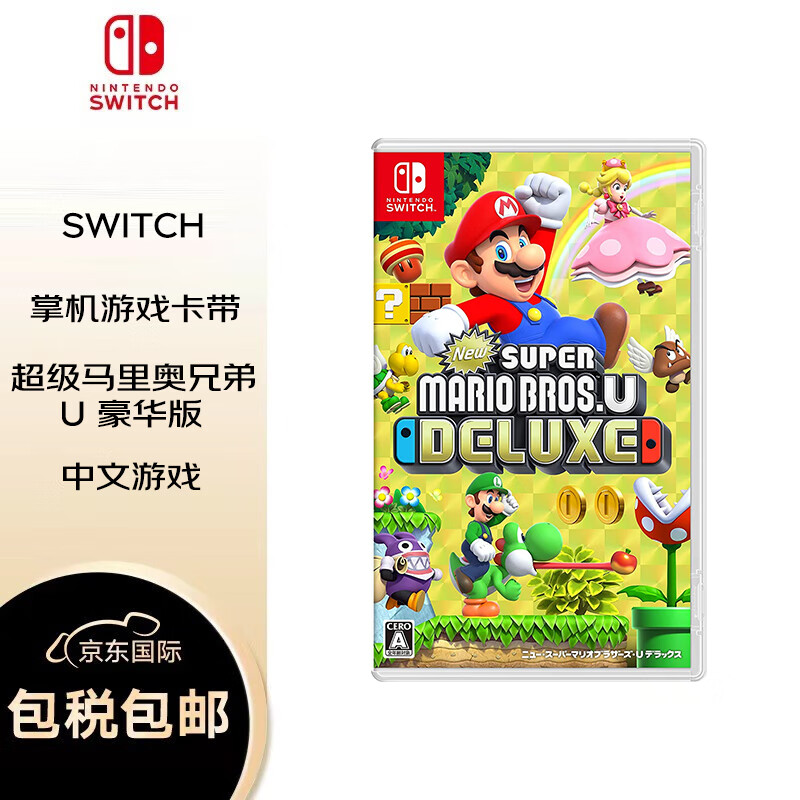 Nintendo 任天堂 日版 Switch游戏卡带 《超级马力欧兄弟U豪华版》 250.05元（需