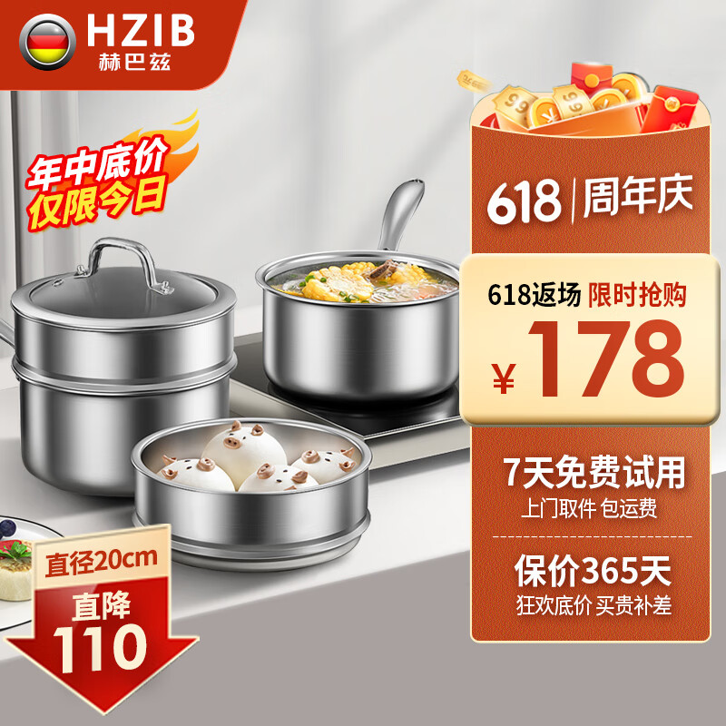 HZIB 赫巴茲 赫巴兹（HZIB））奶锅316不锈钢泡面锅宝宝辅食锅家用婴儿小锅煮