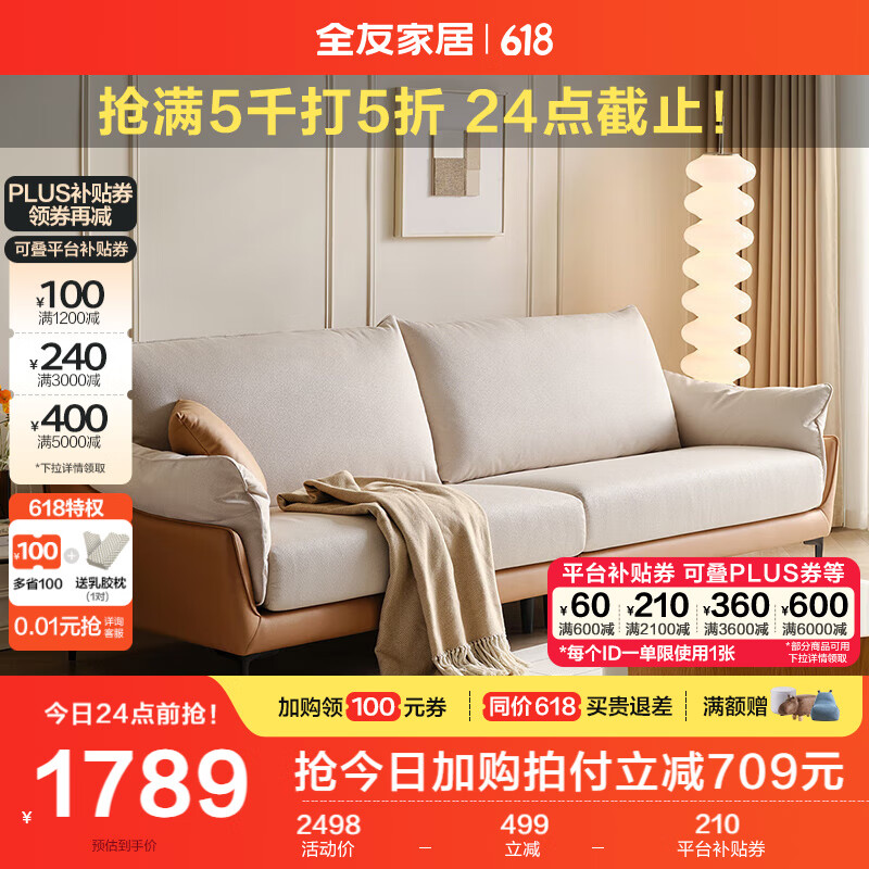 QuanU 全友 家居现代简约四人位直排沙发客厅家用实木框架科技布艺沙发111131