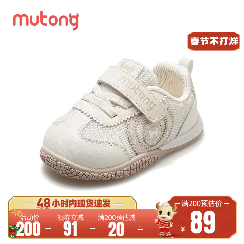 Mutong 牧童 婴儿步前鞋2024春季学步机能鞋男宝宝软底防滑女童网面鞋 89元（