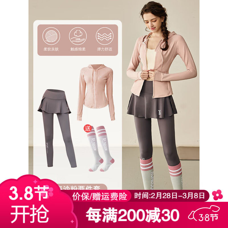 悦步 羽毛球服女跑步运动套装2025春季瑜伽健身 粉色外套+灰色裤裙 +健身袜 