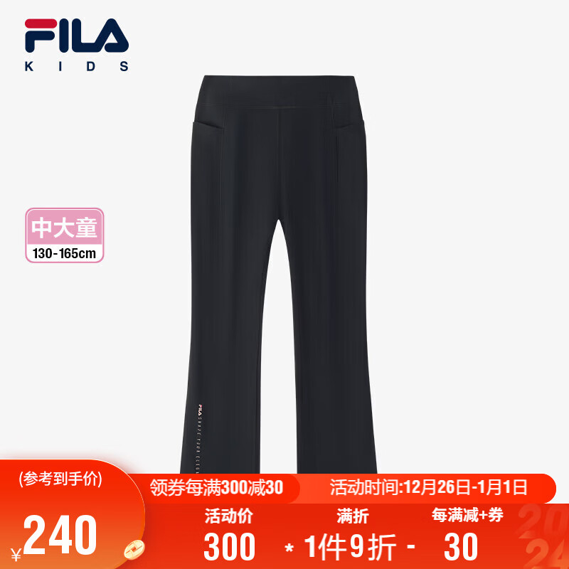 FILA 斐乐 儿童童裤2024冬女中大童运动休闲弹力亲肤针织打底裤 320元（需用