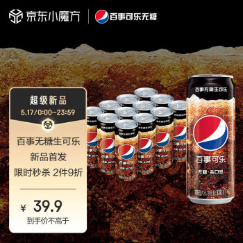 pepsi百事碳酸可乐330ml12罐$1791