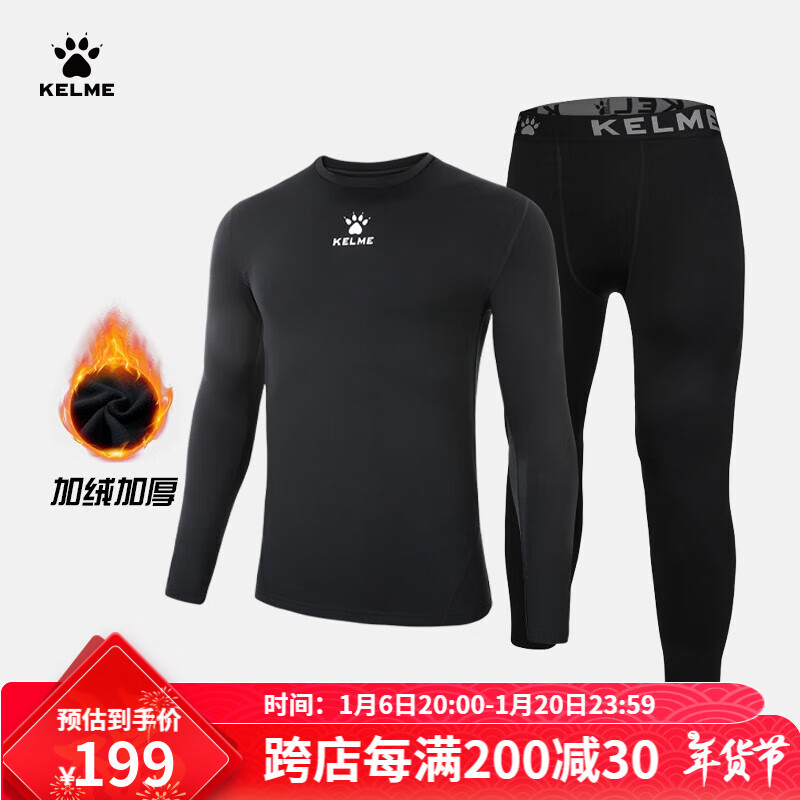 KELME 卡尔美 儿童紧身衣男女童透气长袖弹力打底衫足球训练服紧身裤套装 