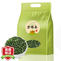 立香园 碧螺春绿茶 250g*1袋 ￥18.51