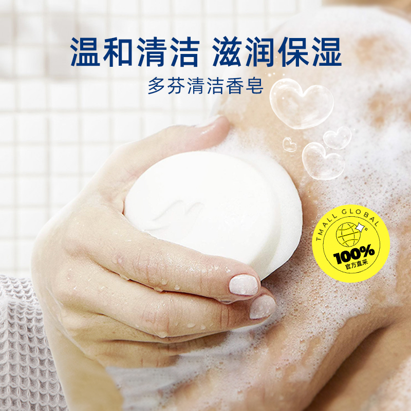 Dove 多芬 香皂90g*4块洗脸肥皂椰奶进口身体椰子石榴温和 27.46元（需用券）
