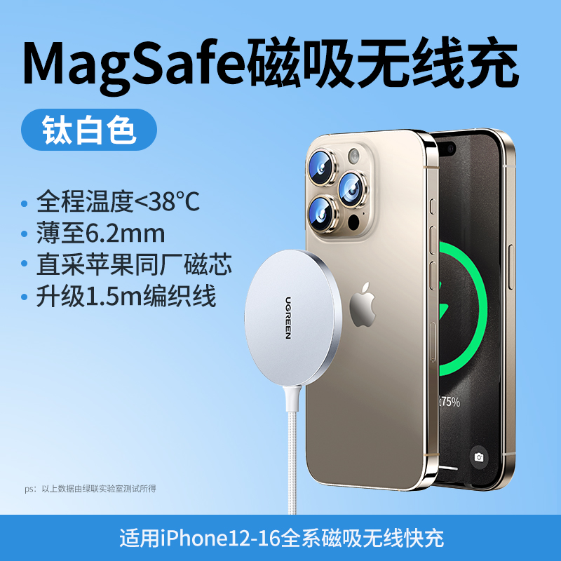 绿联磁吸无线充电器适用于苹果16promax桌面充电支架14iPhone15magsafe二合一安卓