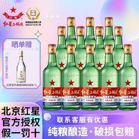 红星 北京红星二锅头纯粮固态优级65度精制500ml清香型白酒 ￥156