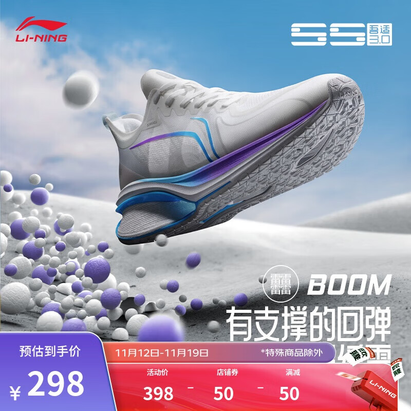 LI-NING 李宁 吾适5S 3.0丨跑步鞋男缓震支撑回弹慢跑鞋ARST001 278元（需用券）