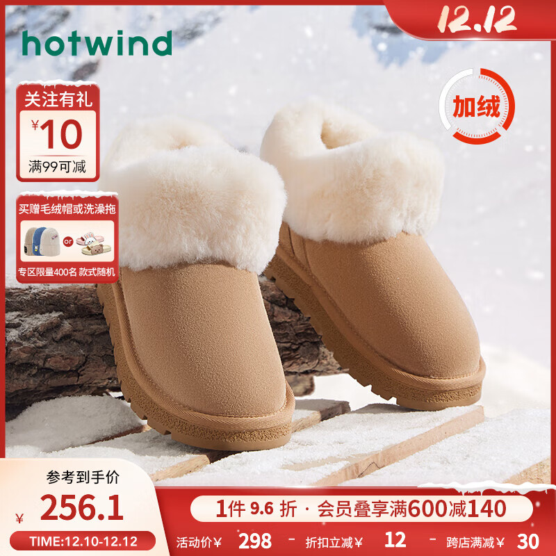 hotwind 热风 冬季女士时尚加绒加厚休闲靴保暖舒适圆头雪地靴潮 02棕色 38(正