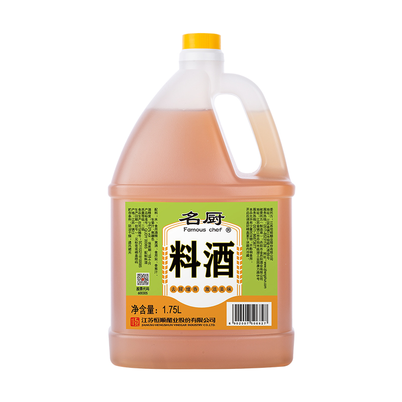 恒顺 名厨料酒壶装1.75L 7.9元