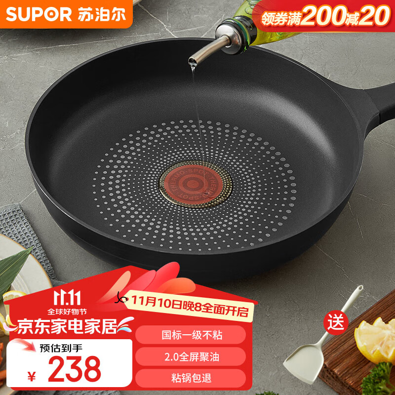 SUPOR 苏泊尔 一级不粘平底锅全屏聚油牛排煎锅煎蛋煎饼 214.89元