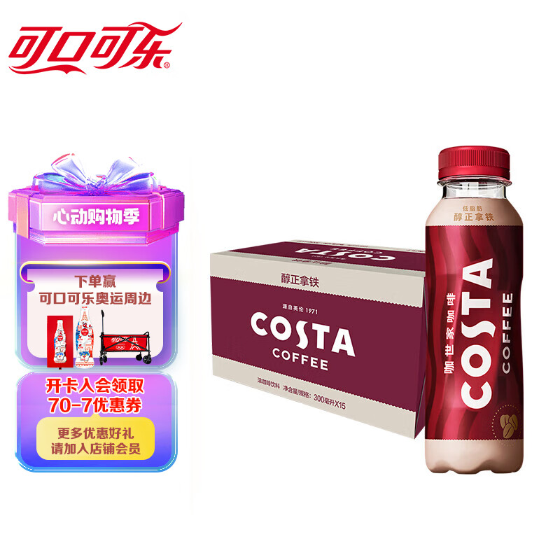 咖世家咖啡 醇正拿铁 浓咖啡饮料 300mlx15瓶 整箱装 可口可乐出品 ￥34.52