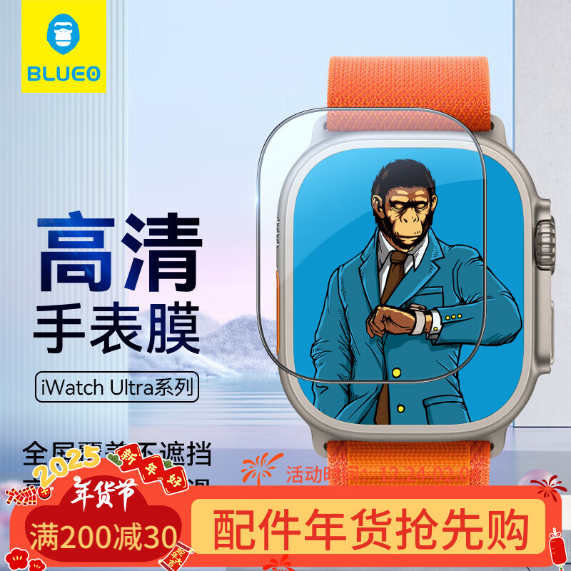 BLUEO 蓝猩 先生 适用苹果ultra2手表膜49mm apple watch ultra钢化膜高清防摔防刮保