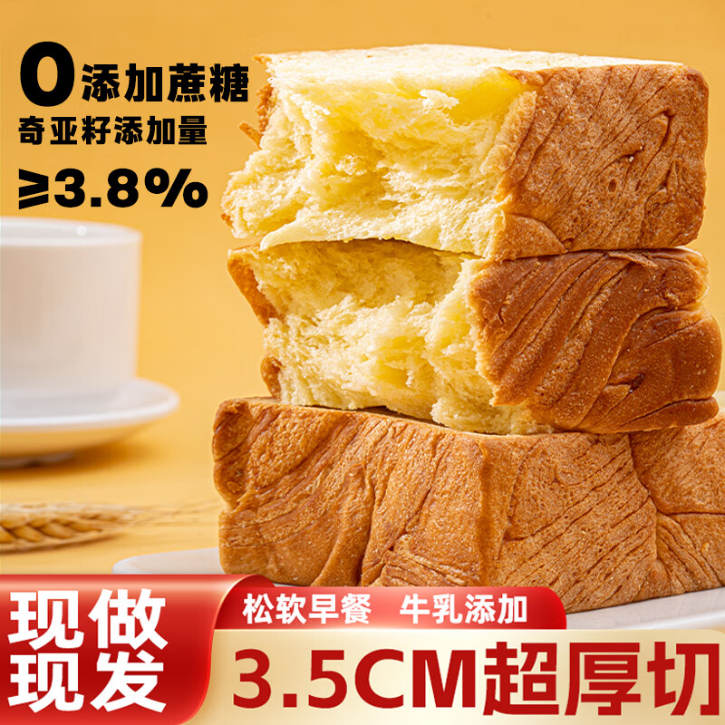 壹品简一 厚切吐司面包 250g (约4包） 5.62元（需买4件，需用券）