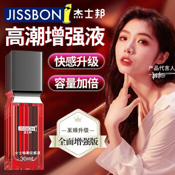 jissbon 杰士邦 快感增强液 30ml ￥45