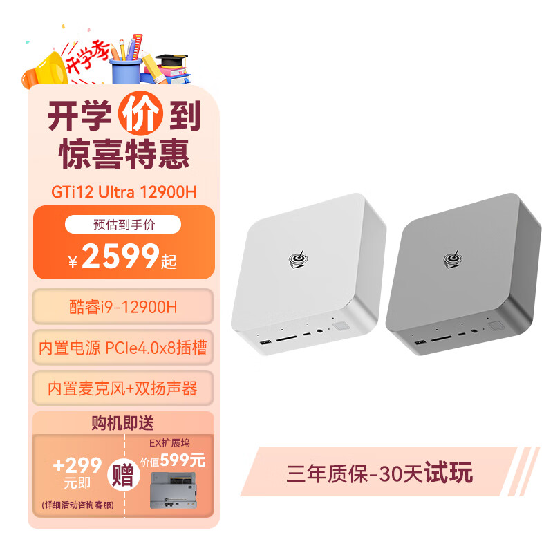 Beelink 零刻 GTi14 UItra 迷你台式机 深空灰 点墨砚（Core Ultra7 155H、核芯显卡、3