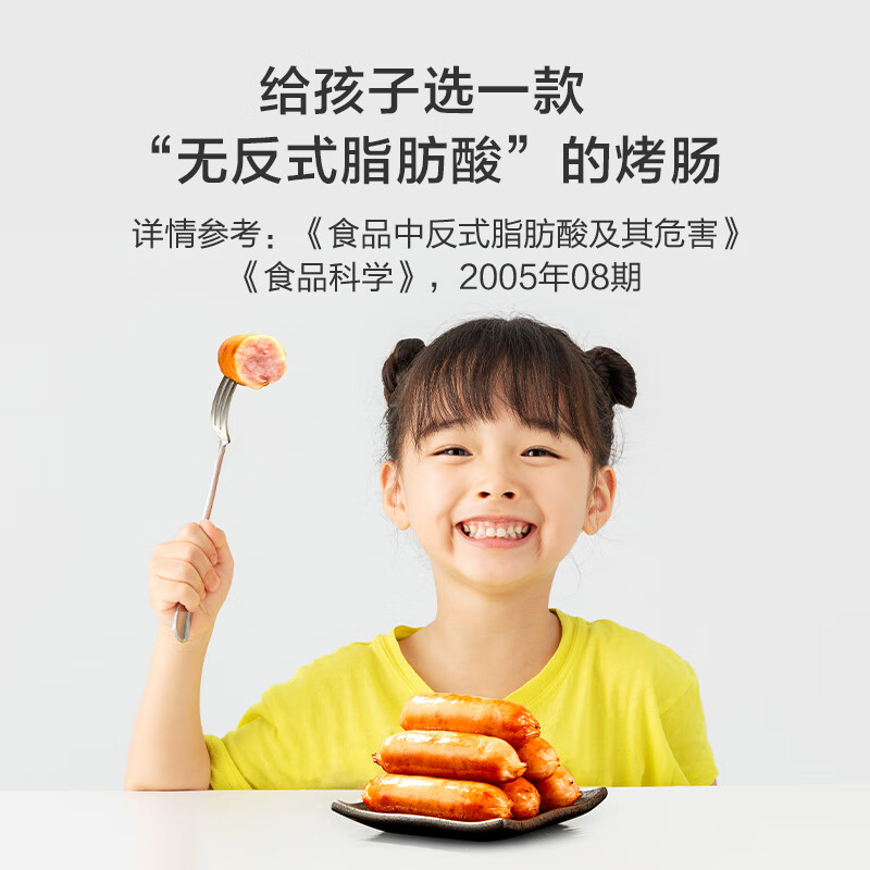 京东京造 正宗猪肉烤肠 600g 34.92元 - 86线报