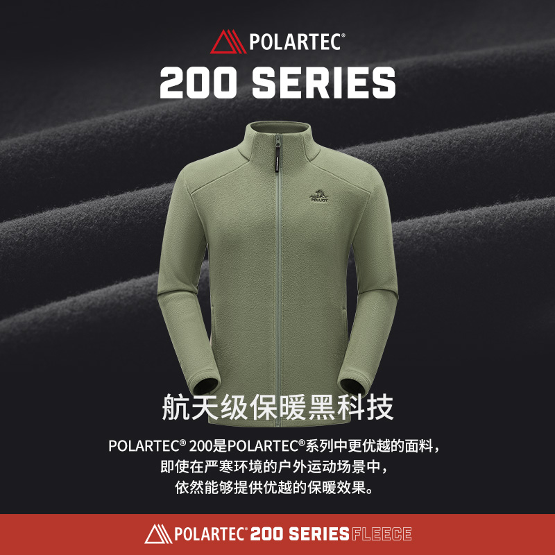 PELLIOT 伯希和 Polartec200户外抓绒衣24轻量保暖外套冲锋衣内胆 赤土色 331.75元