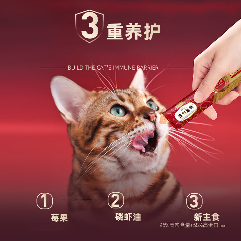 弗列加特 主食猫条 猫湿粮96%高肉含量猫零食 猫咪营养补水拌饭 牛肉+金枪鱼|10支 38元 - 清风线报