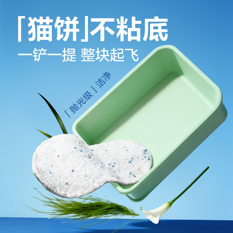 网易严选 木薯植物猫砂 2.5kg*8袋 161.51元 - 线报酷